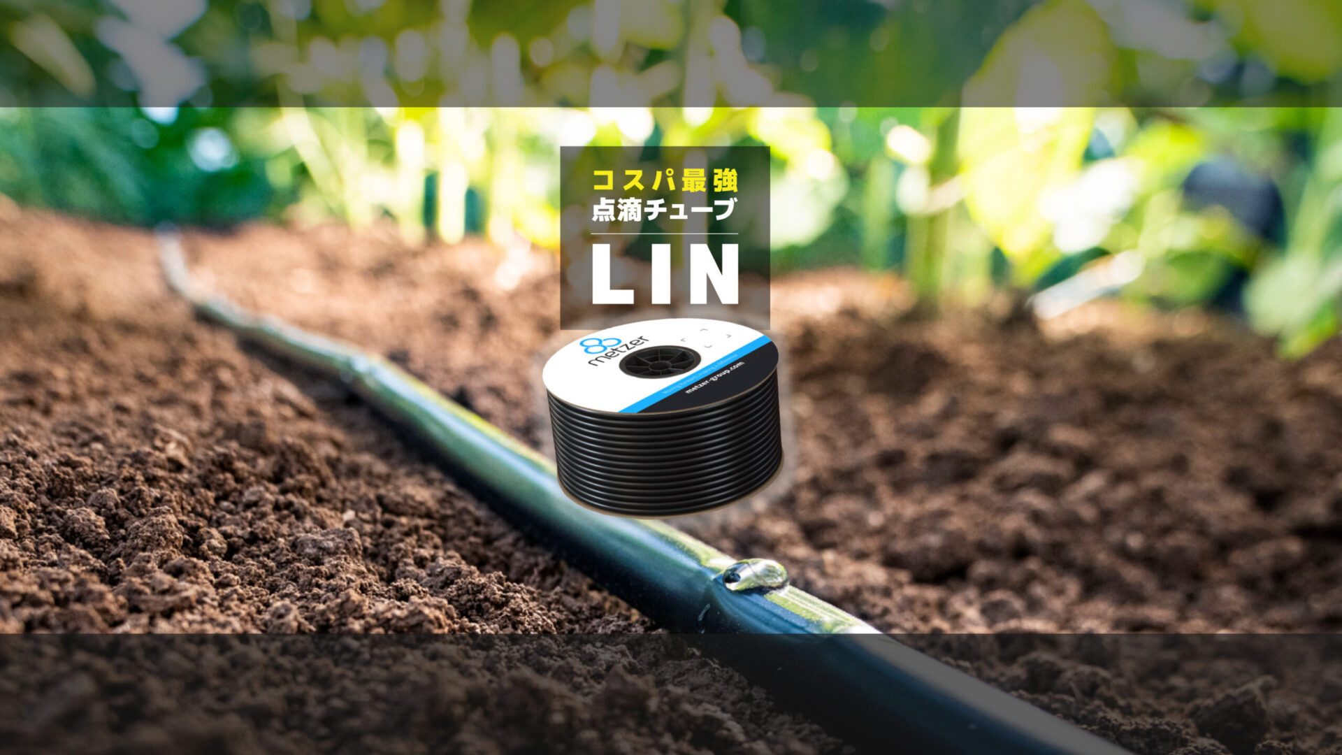 コスパ最強！イスラエル製点滴チューブ「LIN」